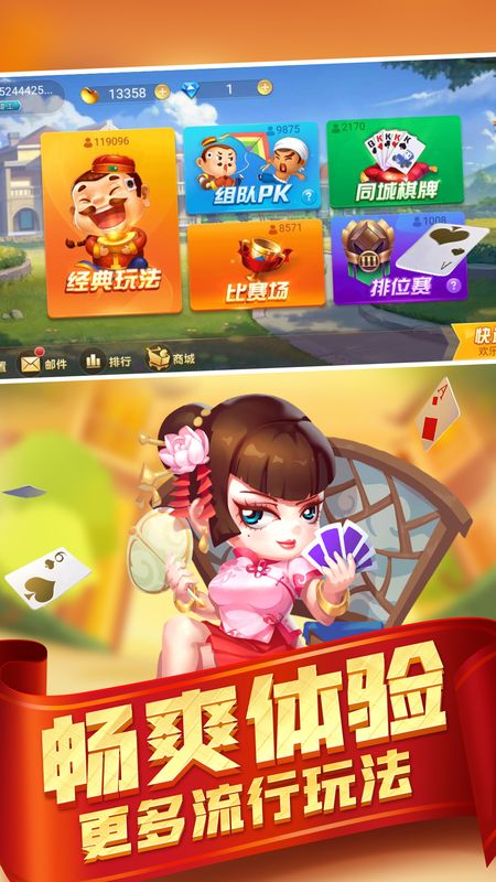 疯狂斗地主极速版