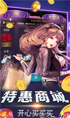 龙虎争霸2街机麻将第二版