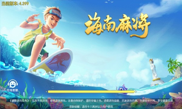 天天爱海南麻将苹果版手游大厅