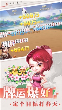 光明斗地主零花钱版