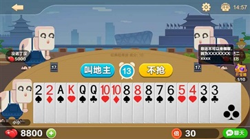 比格斗地主版本