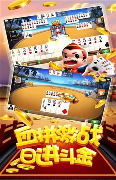 郡宝天天斗地主安卓版