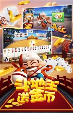 郡宝天天斗地主安卓版