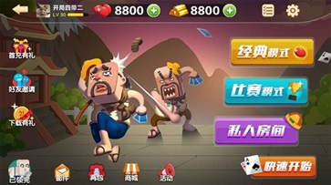 比格斗地主版本