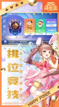 贪玩斗地主极速版