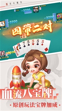 光明斗地主零花钱版