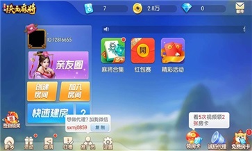 陕西丫丫麻将亮六飞一官方正式版