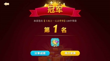 比格斗地主版本