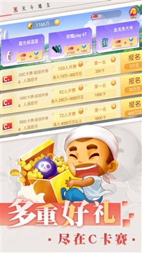 光明斗地主零花钱版