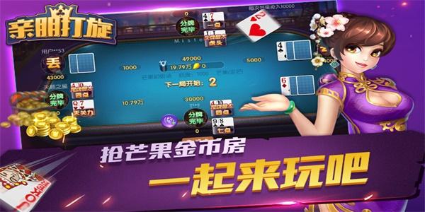 四川打旋手游官方版