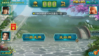 街机麻将龙虎争霸2