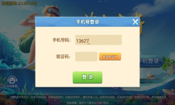 天天爱海南麻将苹果版手游大厅