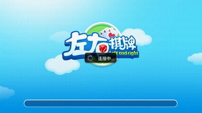 左右棋牌新版