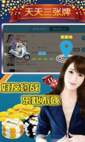 天天三张牌官网