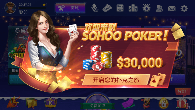 竞技联盟sohoopoker