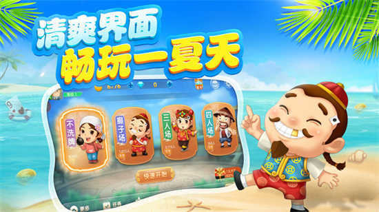 斗地主无限金币无限钻石