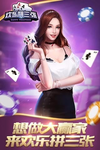 炸金花欢乐拼三张