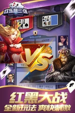 炸金花欢乐拼三张