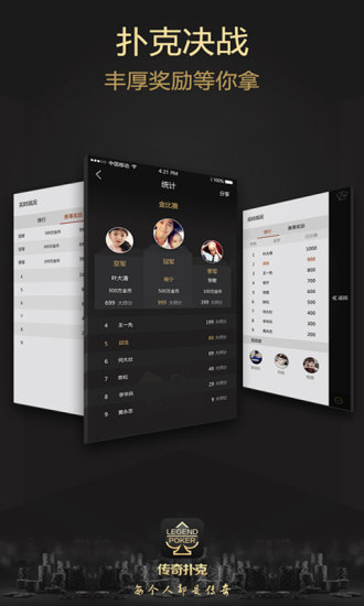 传奇扑克安卓版