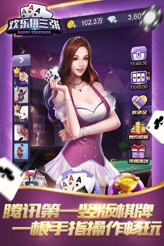 炸金花欢乐拼三张