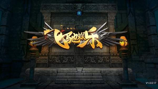 64588飞驰娱乐app手游