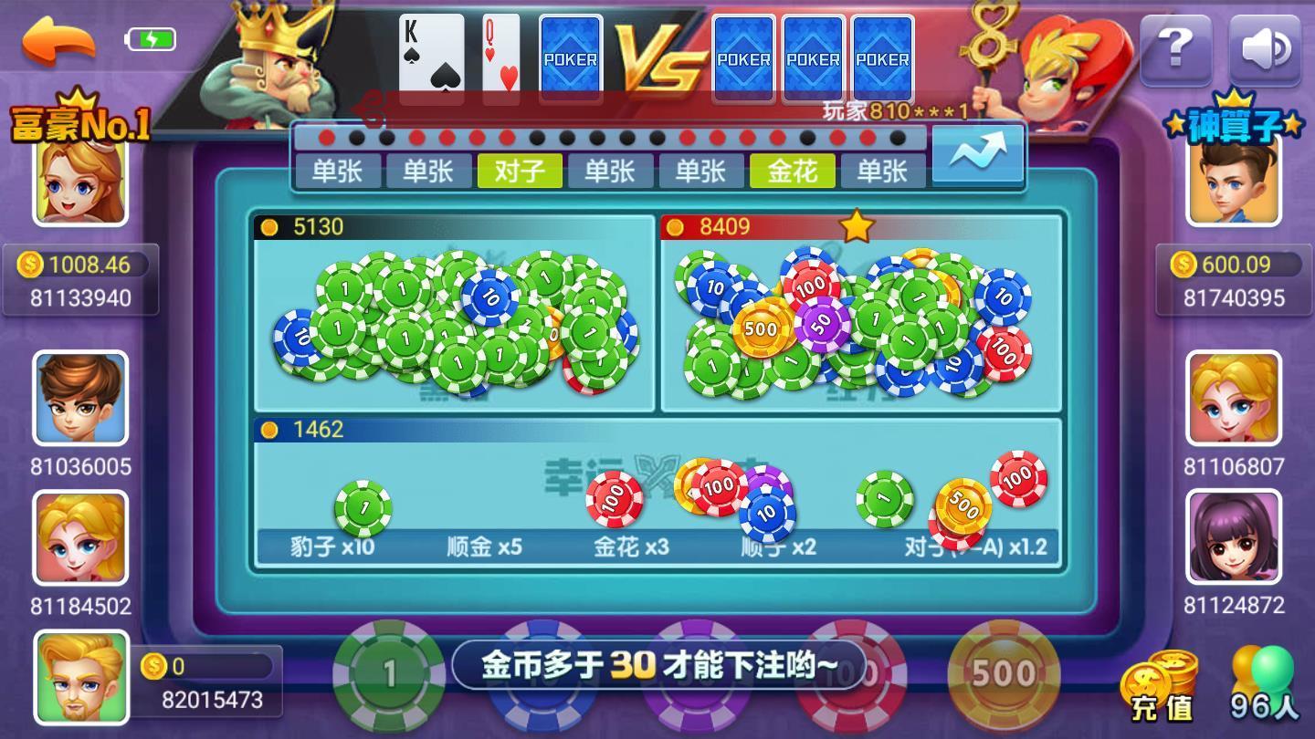 64588飞驰娱乐app手游