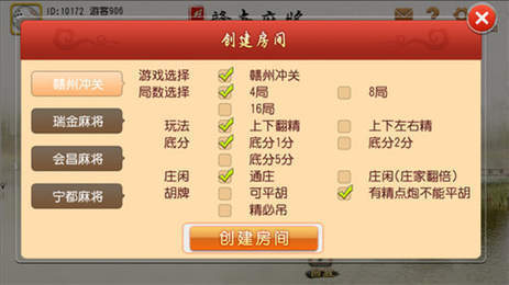 好友赣南麻将单机版