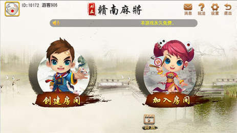 好友赣南麻将单机版