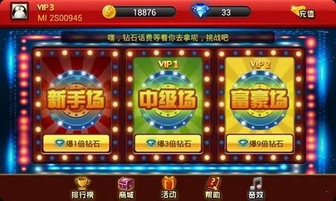 幸运水果机手游无限金币