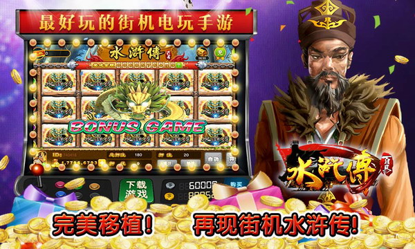 水浒传忠义堂单机版手游