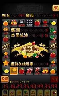 水果铃铛777单机版