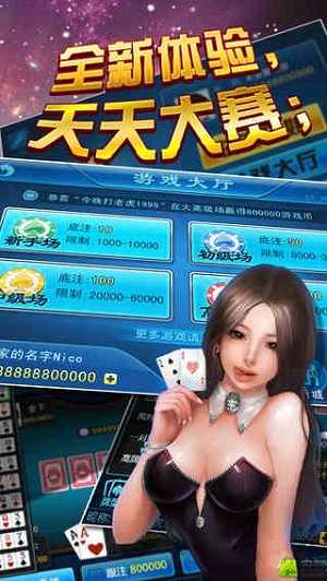 天天德州单机版app游戏