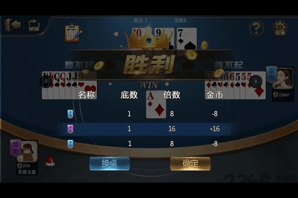 快乐德克萨斯扑克游戏