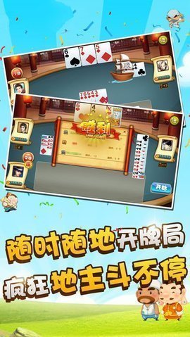 开元棋盘牌apk