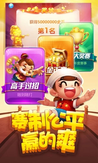 三张牌无限金币破解版正式版